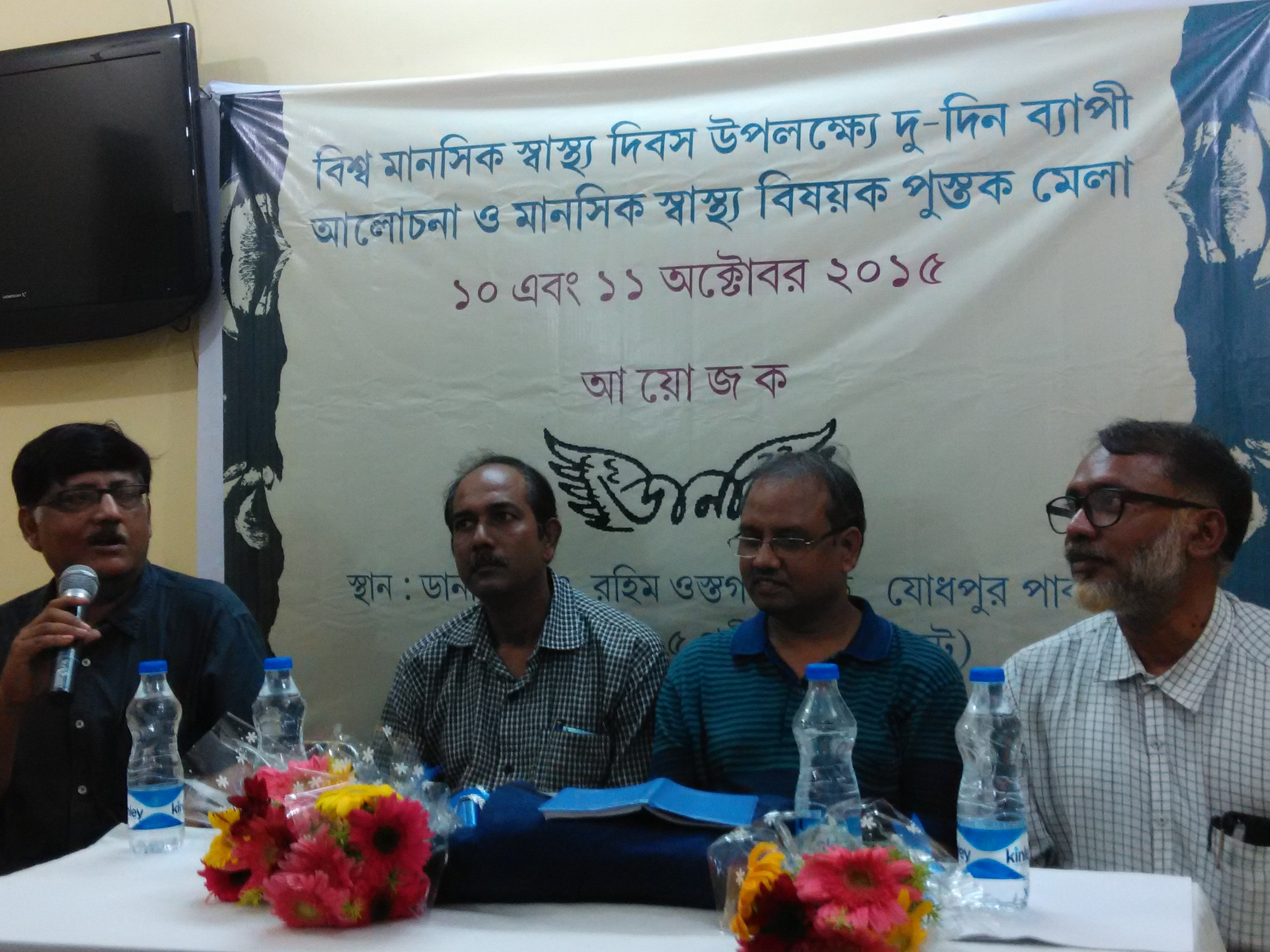 From L to R: Dr Gautam Bandyopadhyay, Gopal Sethiar, Mohit Ranadip & Dr Jyotirmoy Samajdar